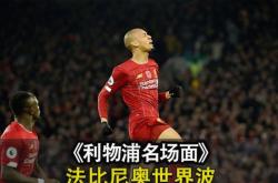 1xbet体育在线登录-利物浦主教练赞誉球员士气高涨