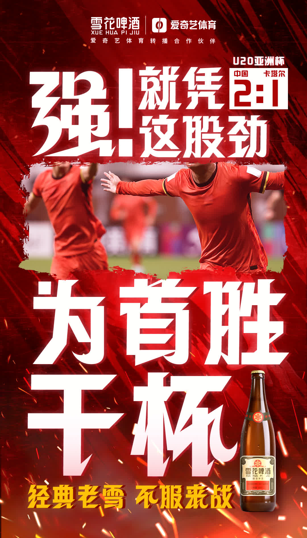 关于热门球队展现出色状态，卫冕之路开启！的信息