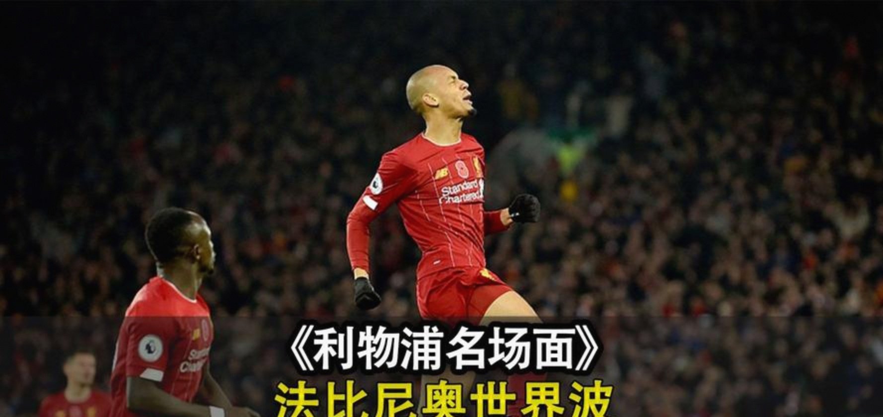 利物浦主教练赞誉球员士气高涨