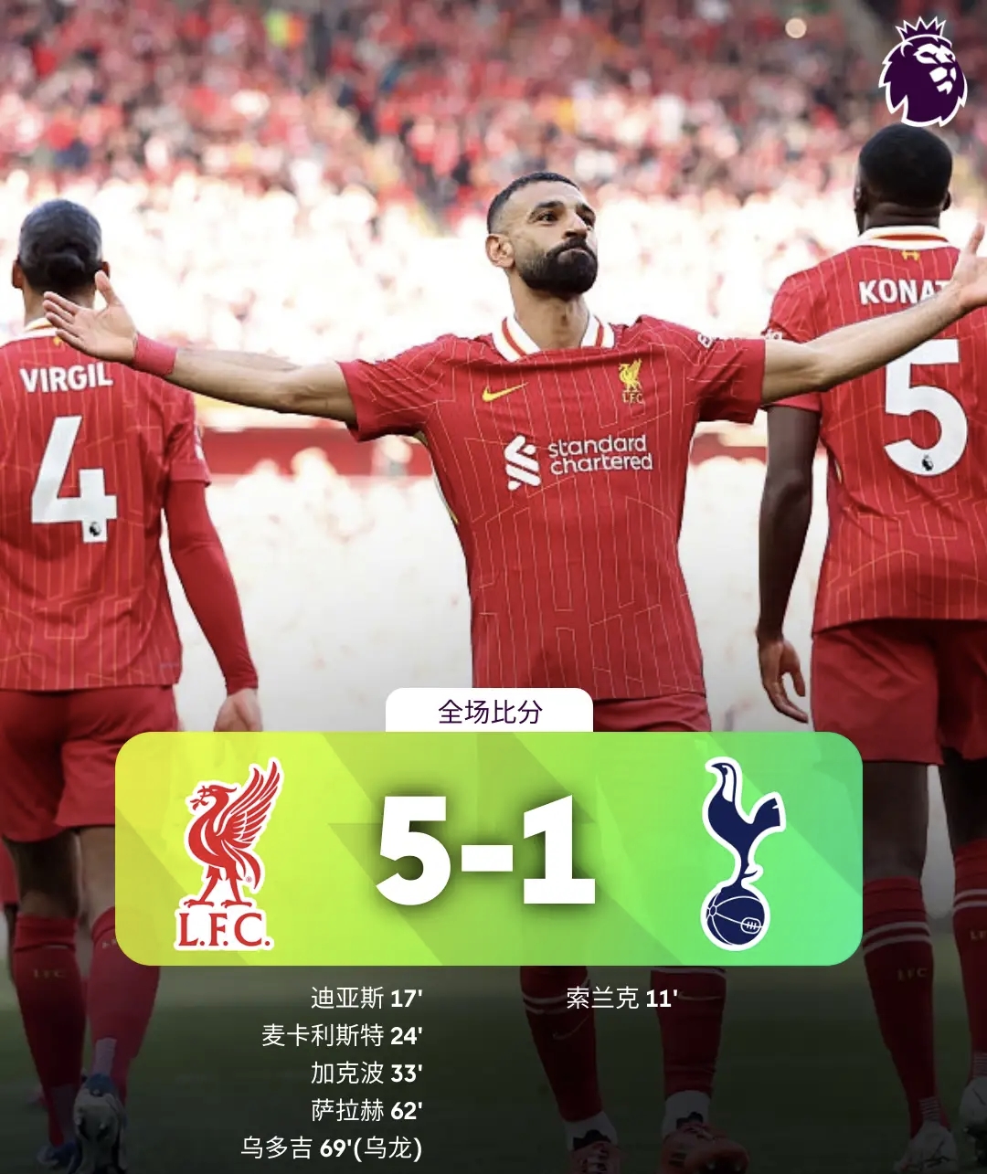 包含利物浦球星加盟沙尔克，助力球队迎战的词条