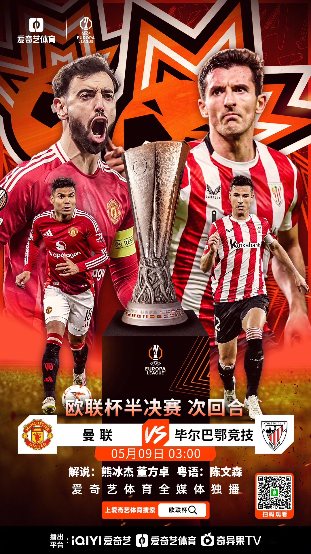 曼联主场大胜，雄踞亚冠小组榜首