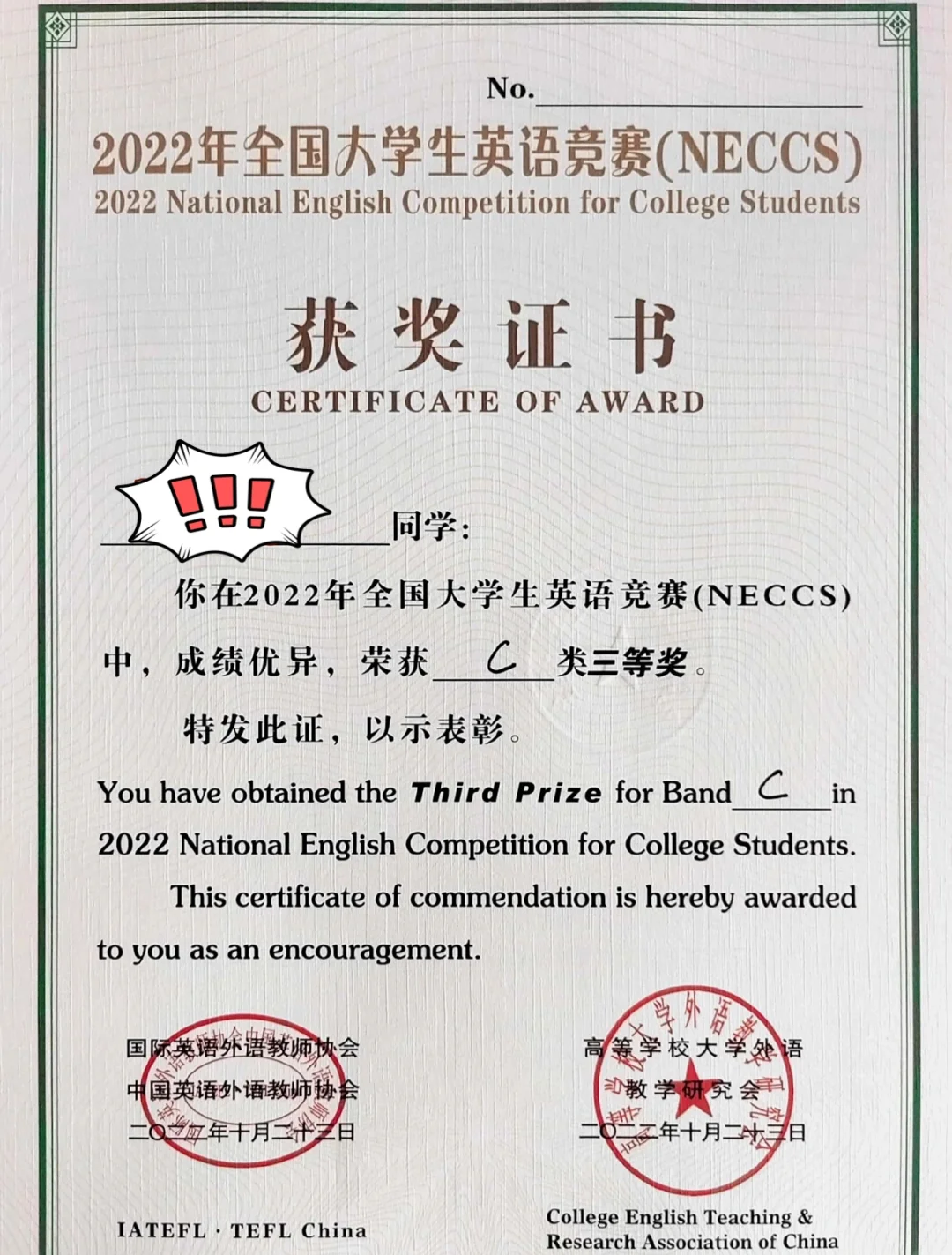 英国代表团勇夺多枚奖牌，斩获佳绩